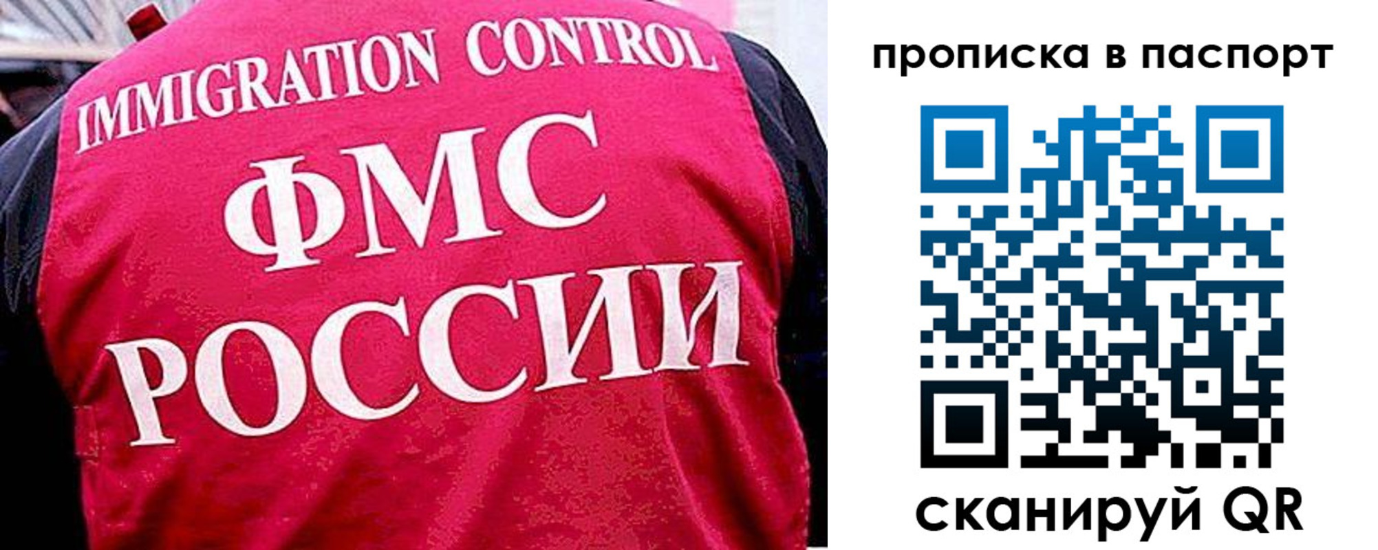 временная прописка в Николаевске