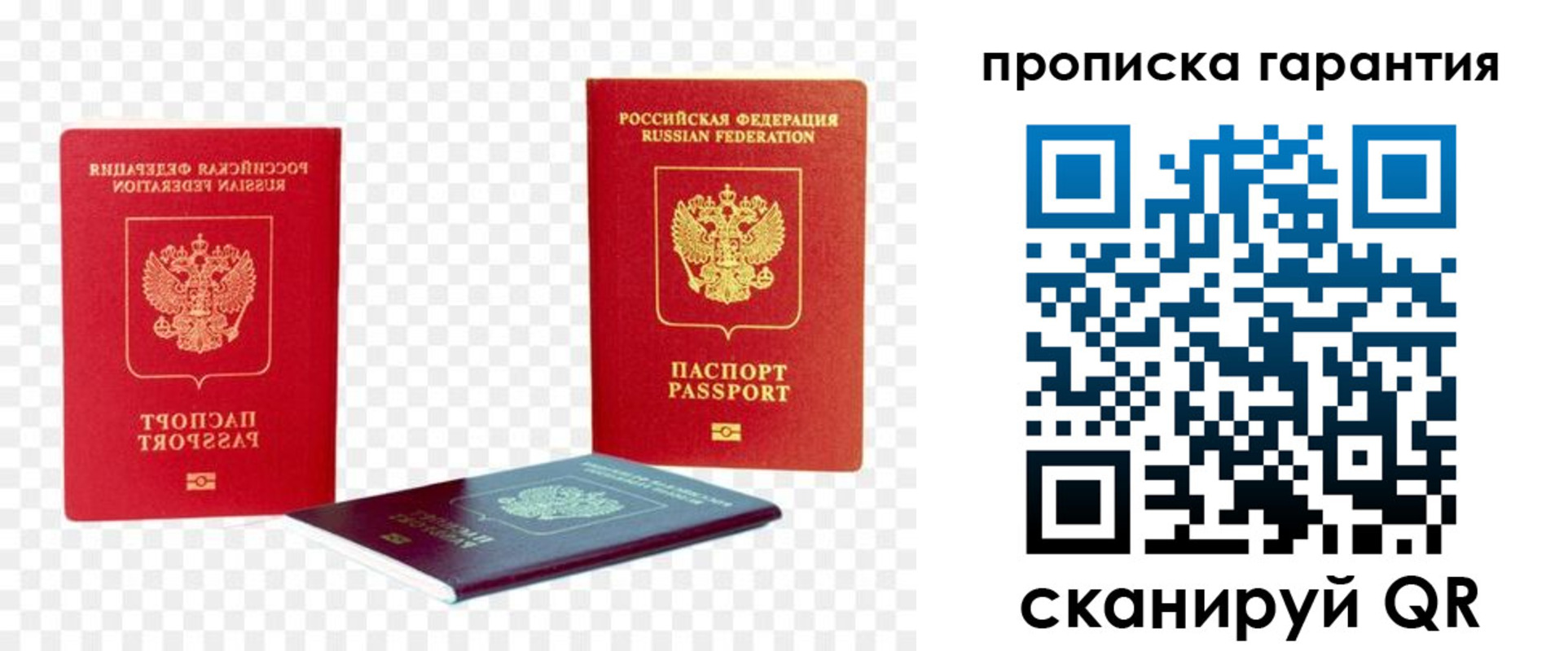 временная регистрация госуслуги в Николаевске