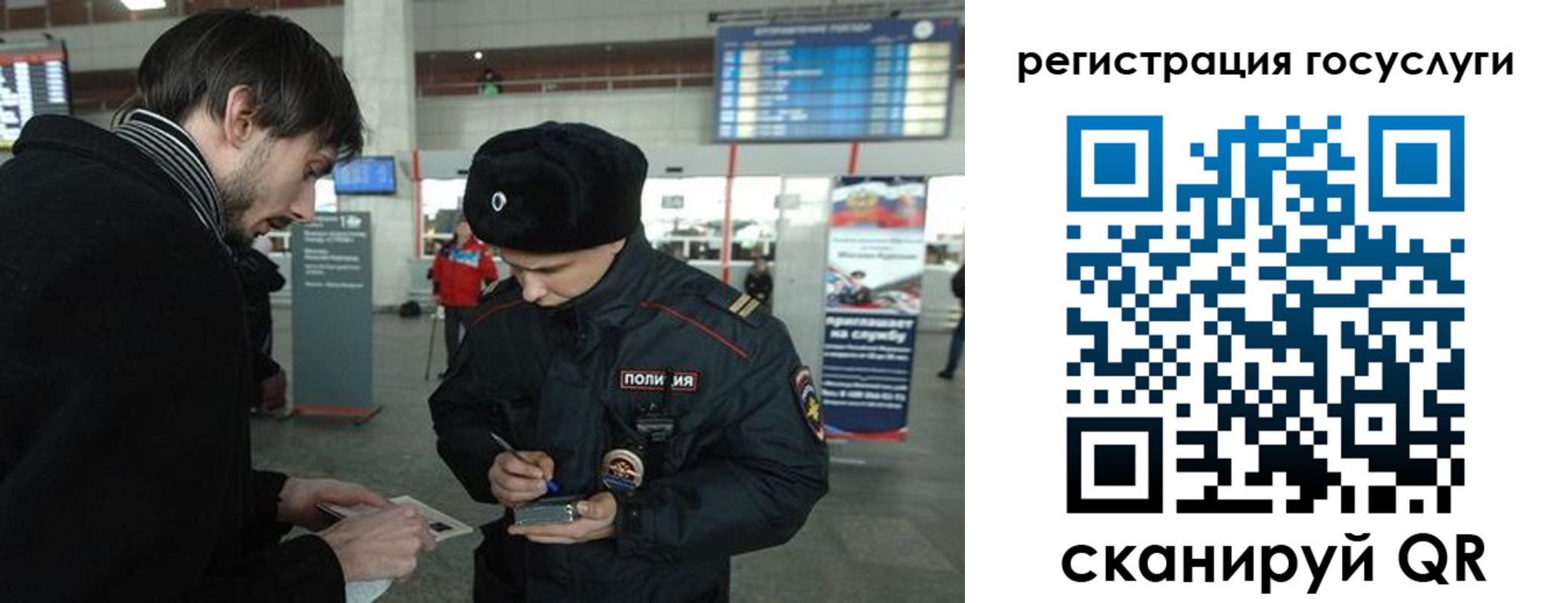 временная регистрация в Николаевске